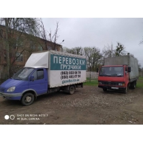 Харків - Київ - Дніпро - Захід.  Перевезення вантажів.